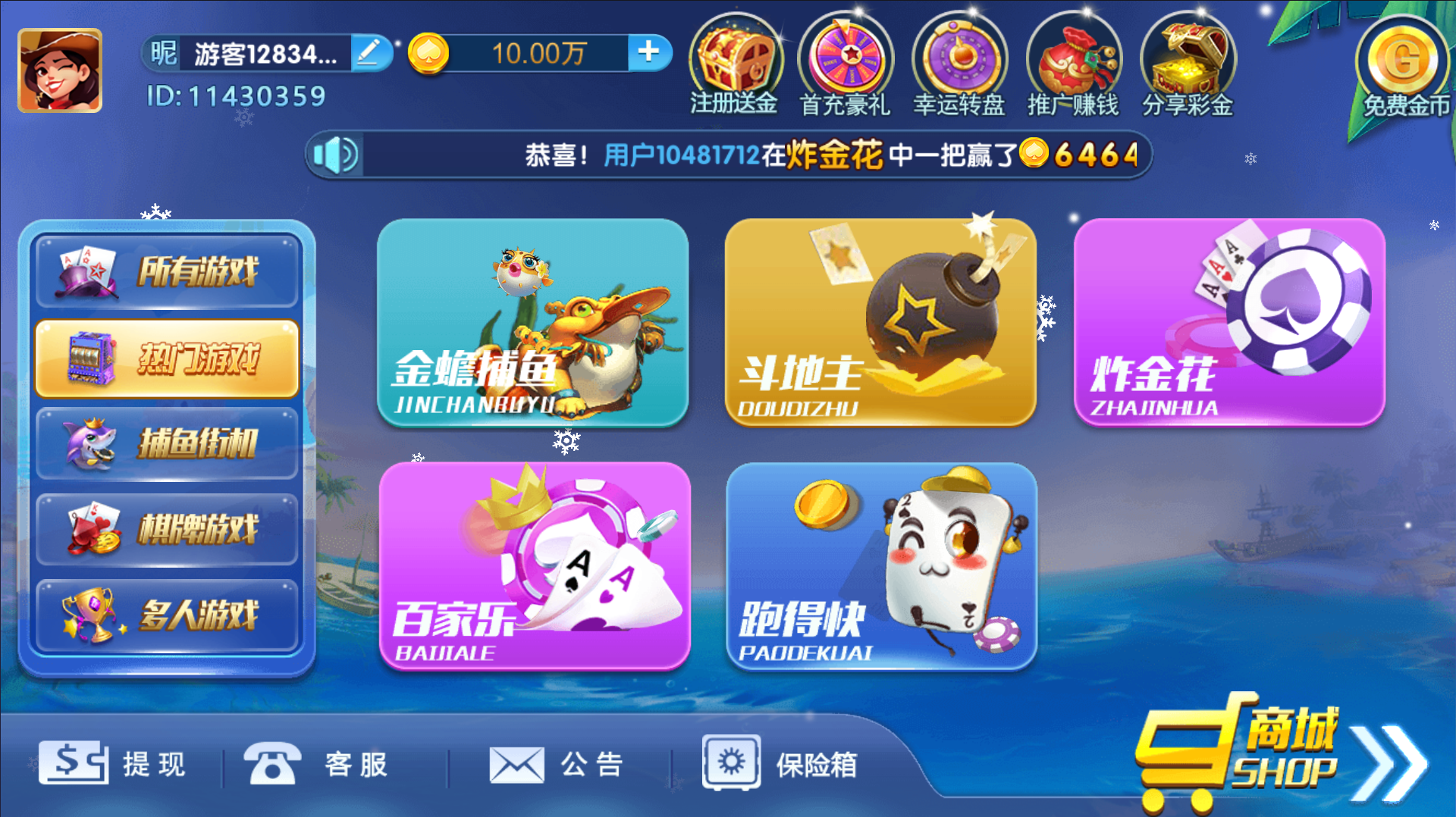 钻石系列棋牌源码-猫娱乐棋牌源码图3