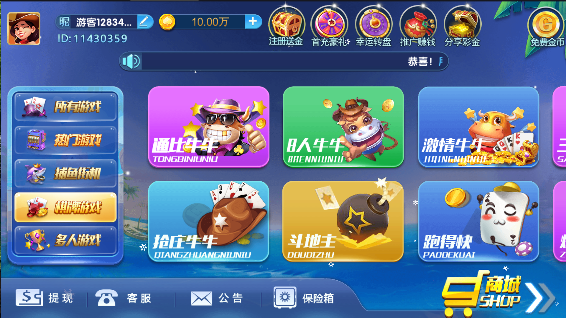 钻石系列棋牌源码-猫娱乐棋牌源码图4