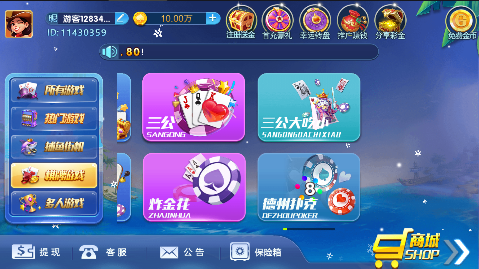 钻石系列棋牌源码-猫娱乐棋牌源码图5