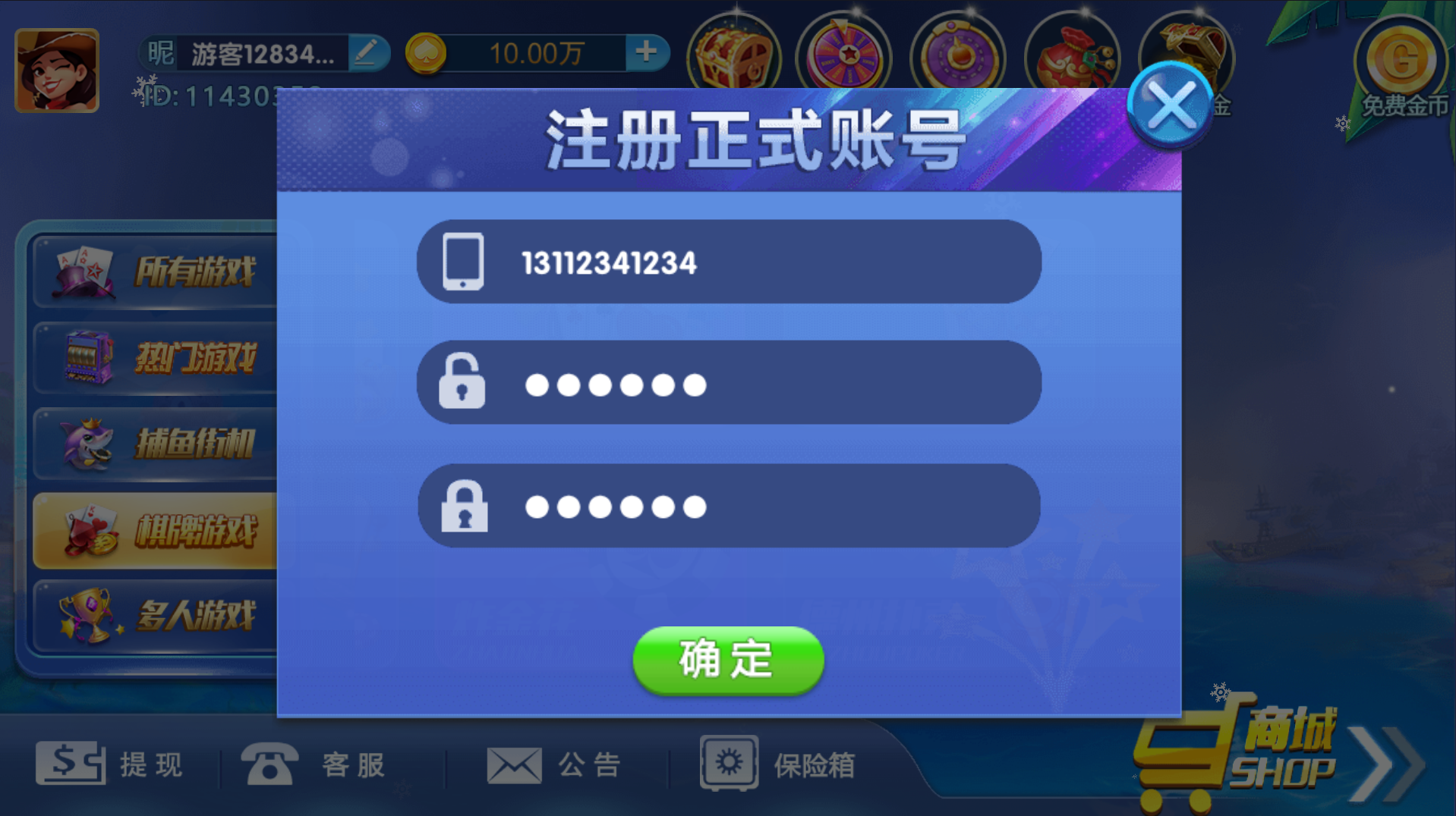 钻石系列棋牌源码-猫娱乐棋牌源码图6