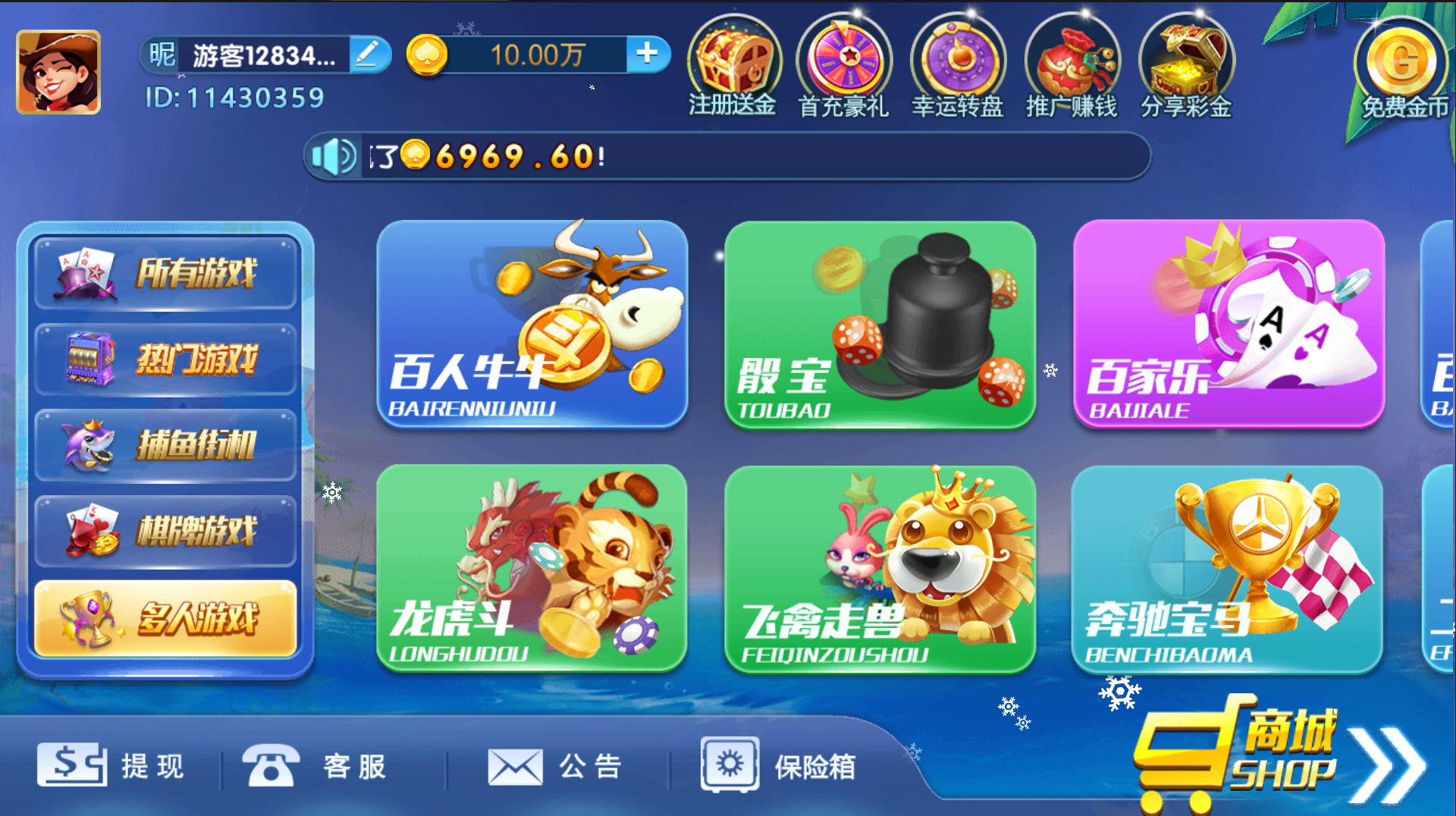 钻石系列棋牌源码-猫娱乐棋牌源码图7