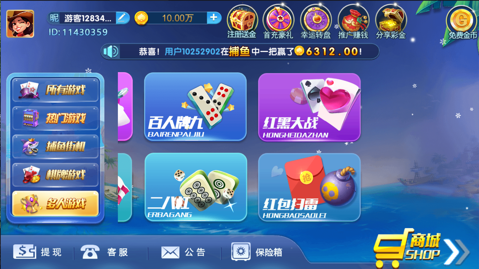 钻石系列棋牌源码-猫娱乐棋牌源码图8