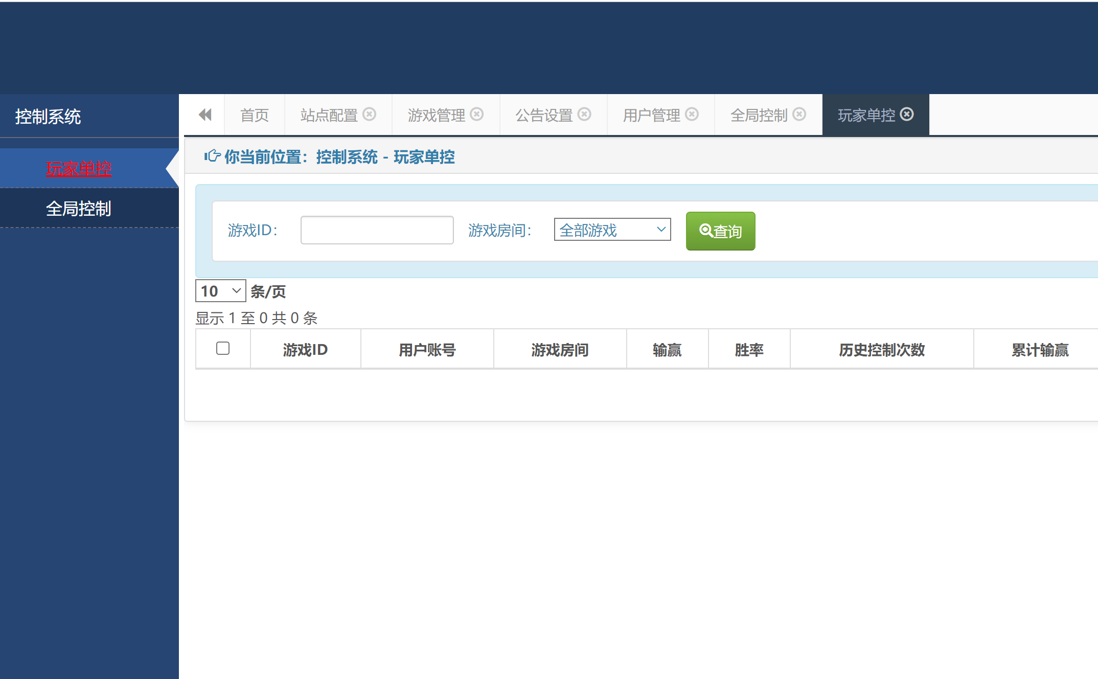 钻石系列棋牌源码-猫娱乐棋牌源码图13