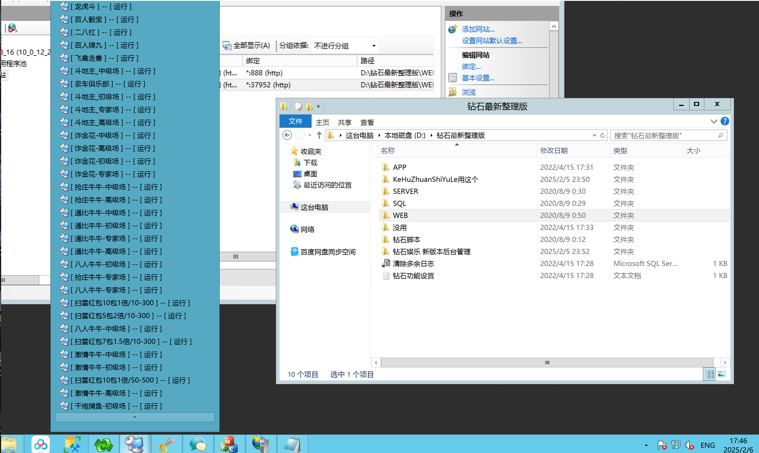 钻石系列棋牌源码-猫娱乐棋牌源码图14