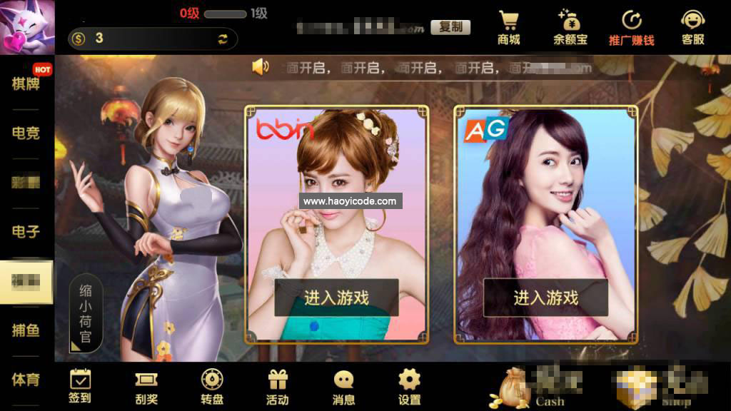 网狐二开超美U3D棋牌源码服务器打包版图2