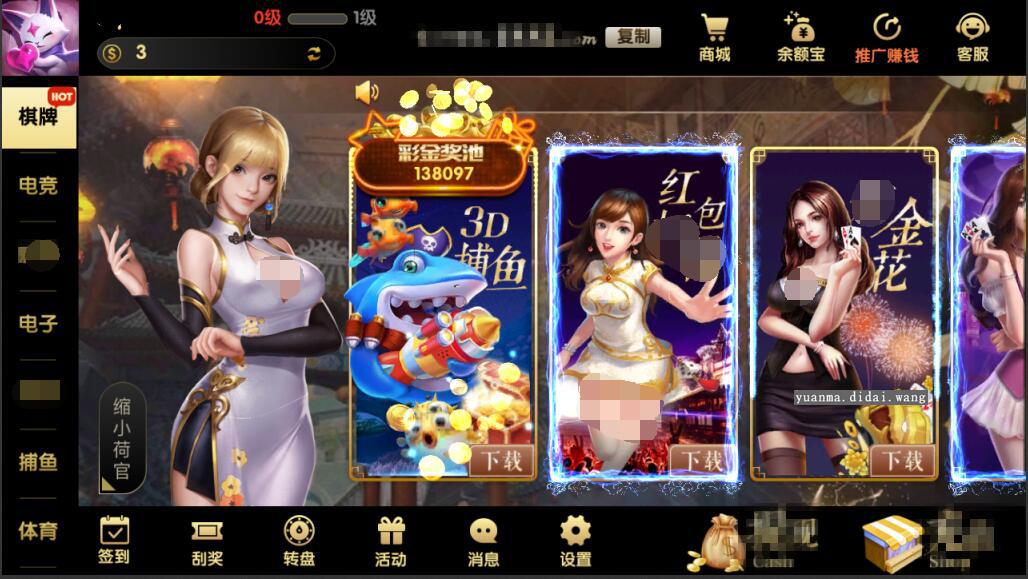 网狐二开超美U3D棋牌源码服务器打包版图3