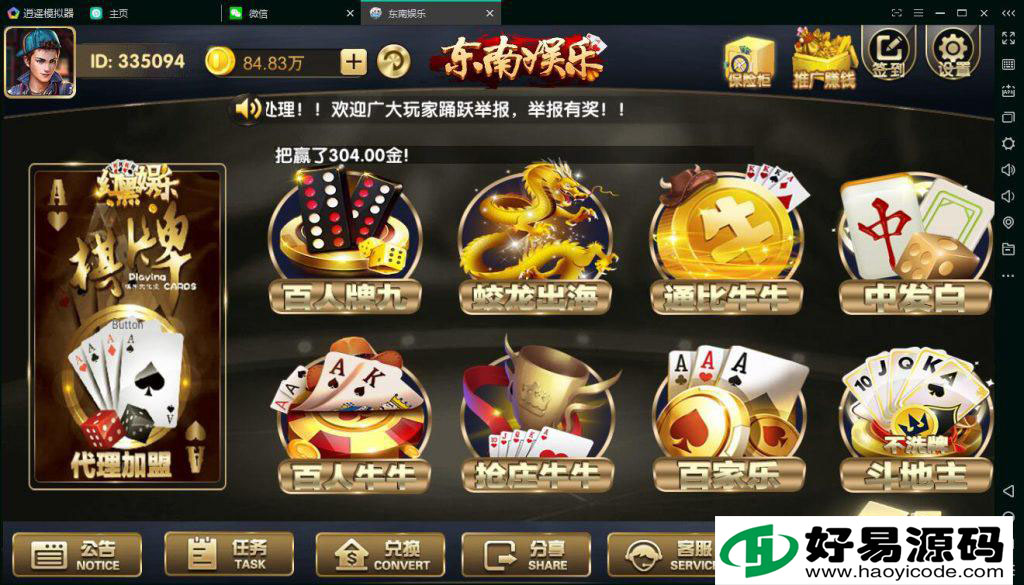 金色永利棋牌组件源码图1