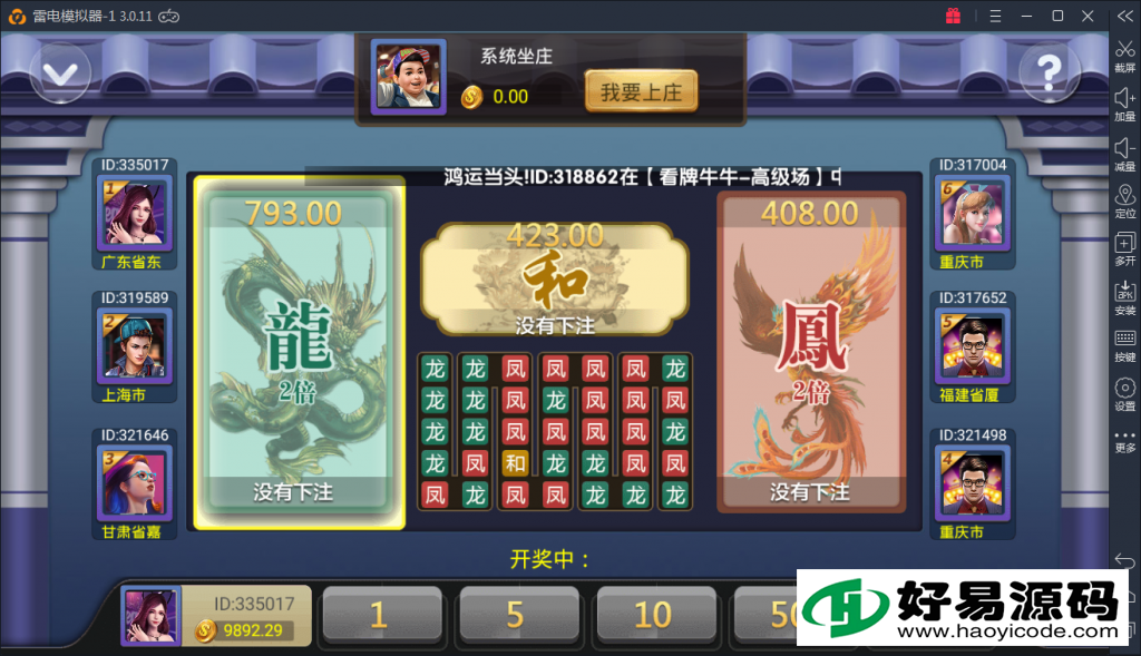 金色永利棋牌组件源码图3