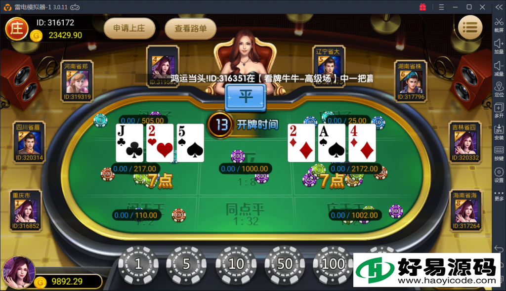 金色永利棋牌组件源码图5