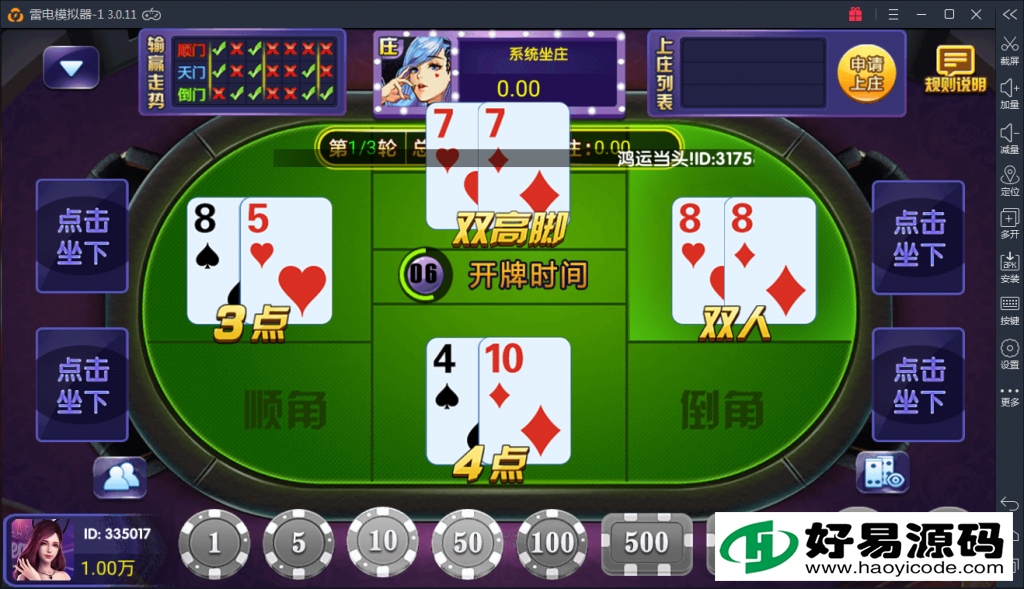 金色永利棋牌组件源码图8