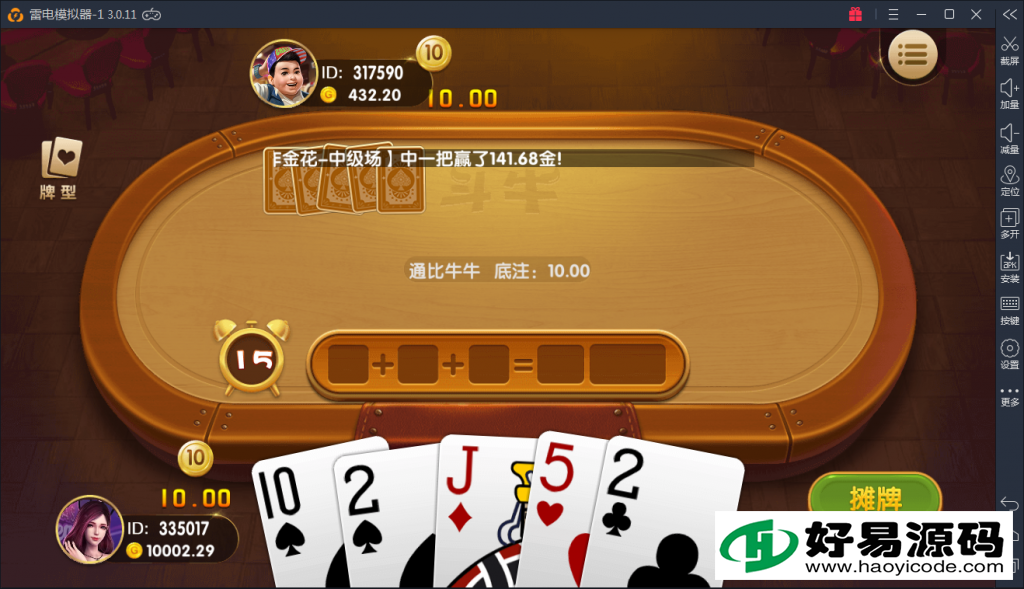 金色永利棋牌组件源码图11