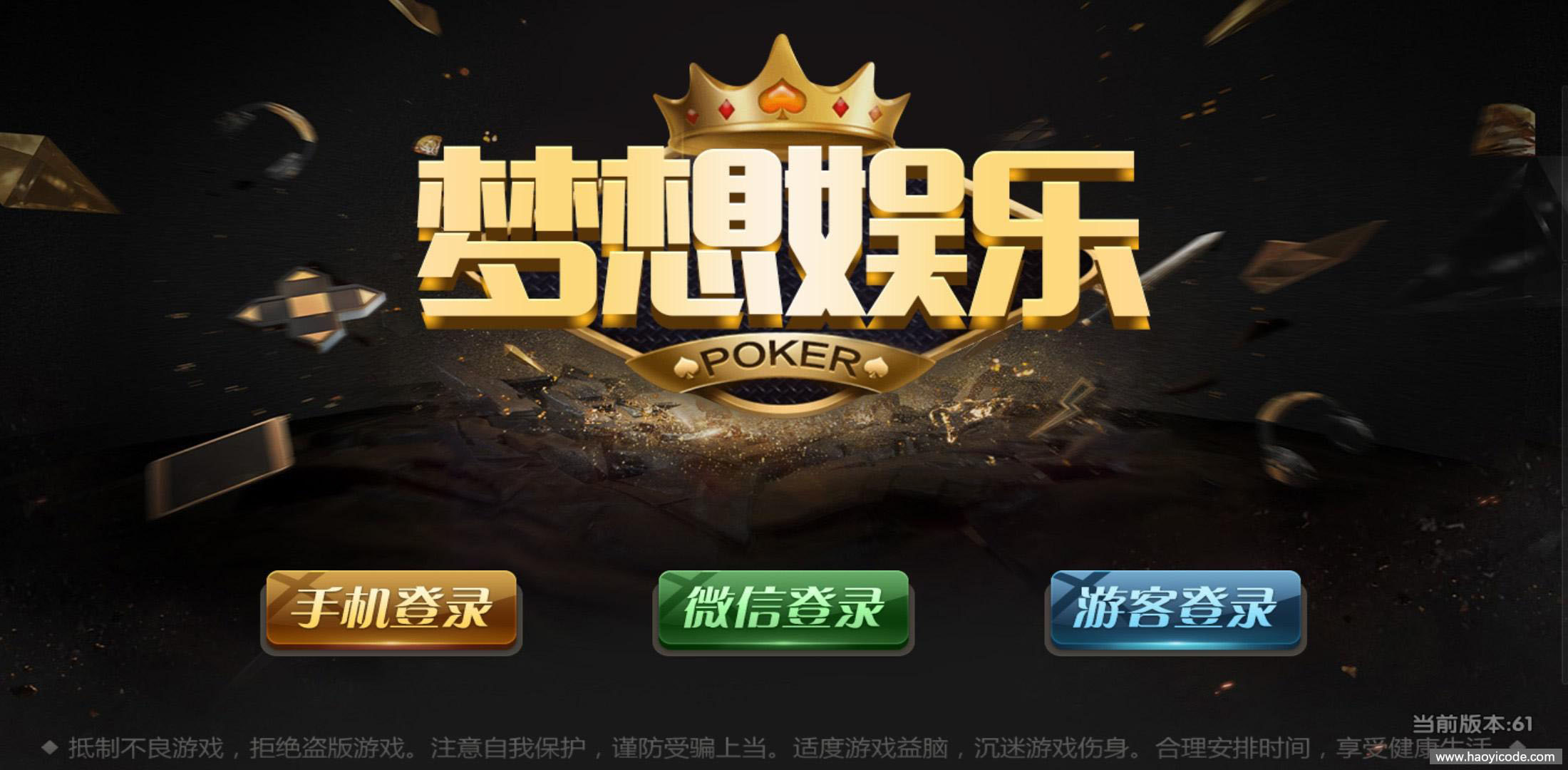 全新梦想棋牌娱乐组件-微星二开棋牌娱乐游戏源码图1