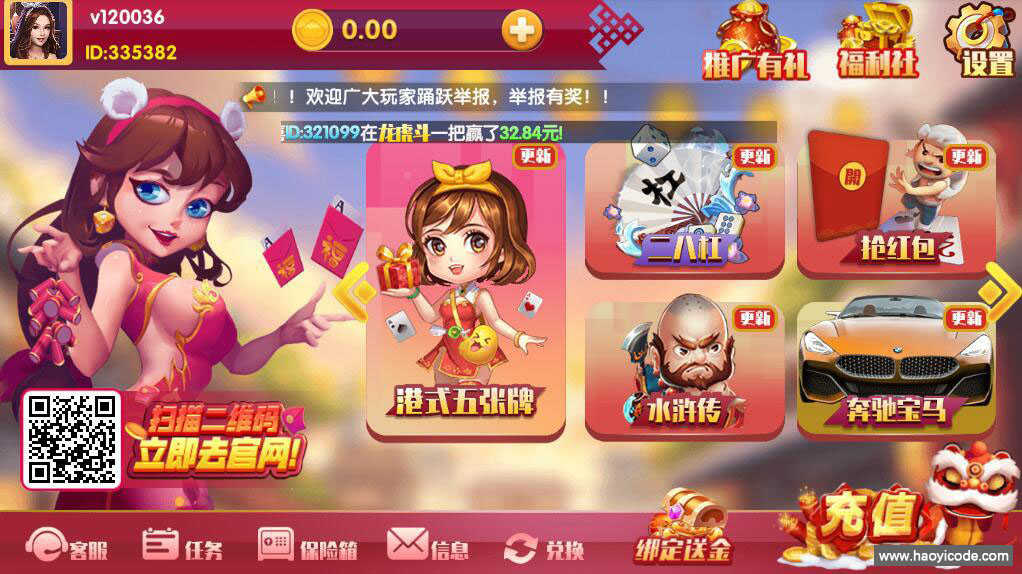 润竹棋牌娱乐源码-永利二开恭喜发财棋牌组件图2