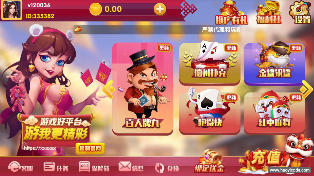 润竹棋牌娱乐源码-永利二开恭喜发财棋牌组件图3