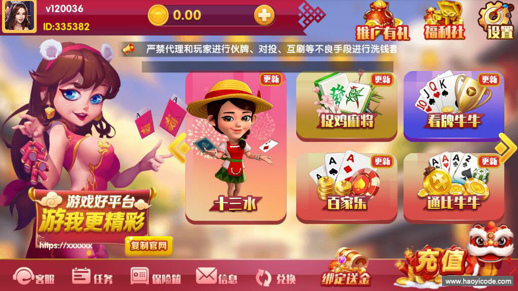 润竹棋牌娱乐源码-永利二开恭喜发财棋牌组件图4