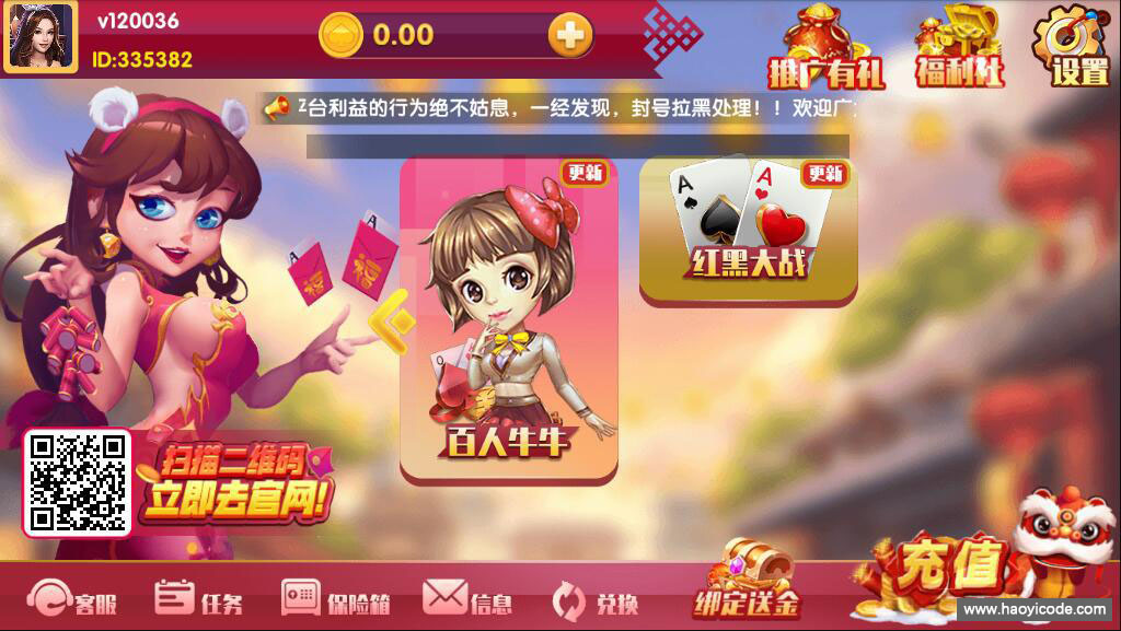 润竹棋牌娱乐源码-永利二开恭喜发财棋牌组件图5