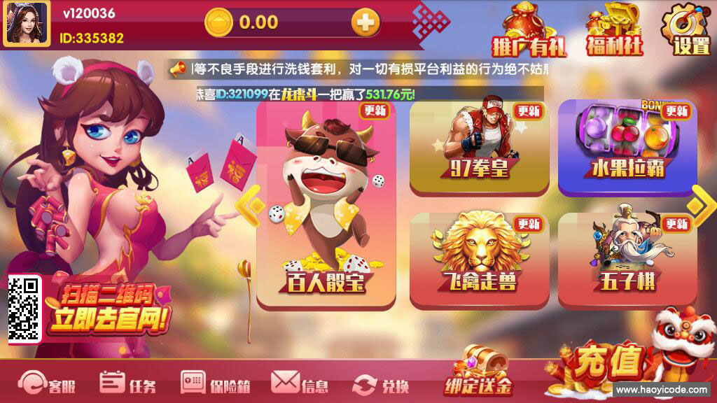 润竹棋牌娱乐源码-永利二开恭喜发财棋牌组件图6