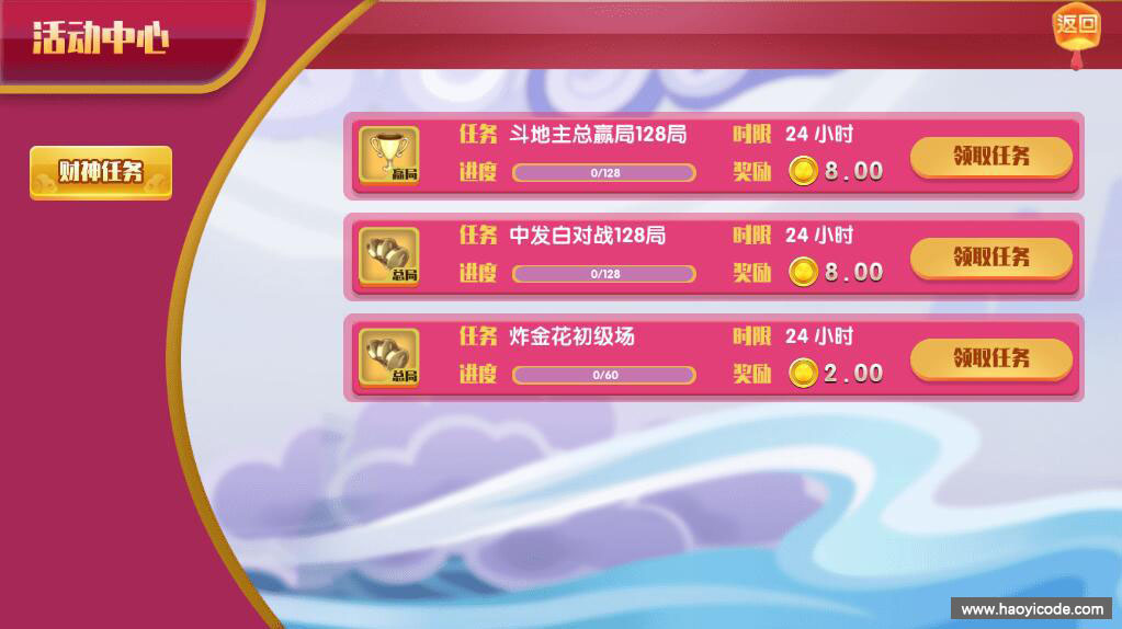 润竹棋牌娱乐牌源码-永利二开恭喜发财棋牌组件图7