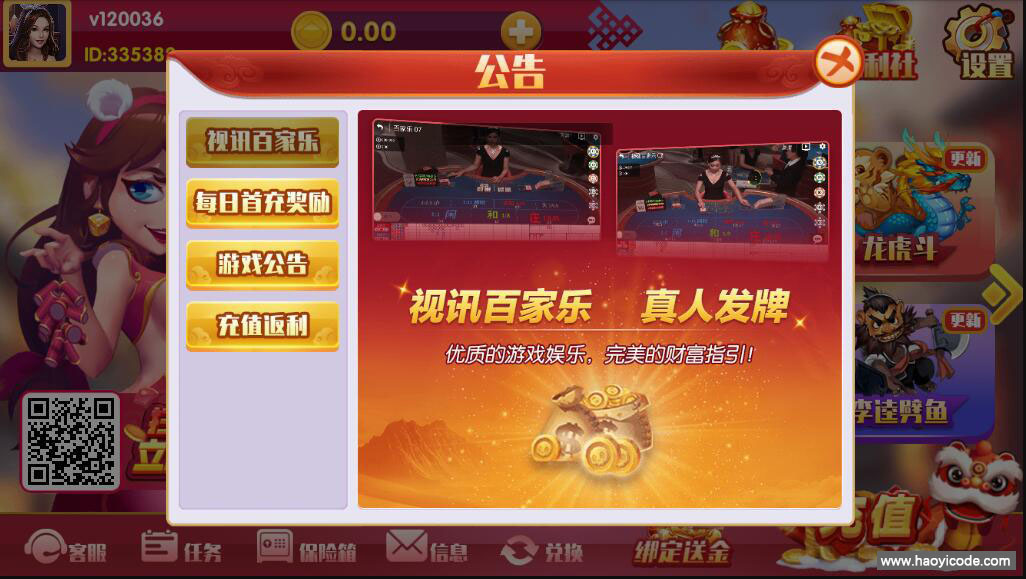 润竹棋牌娱乐源码-永利二开恭喜发财棋牌组件图8