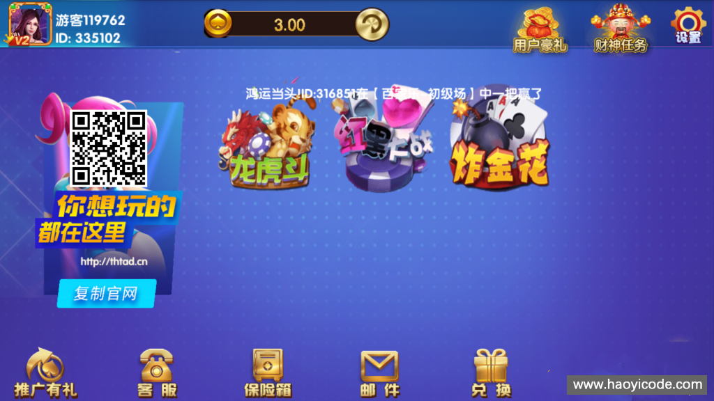 永利棋牌源码-完美宝马棋牌组件图3