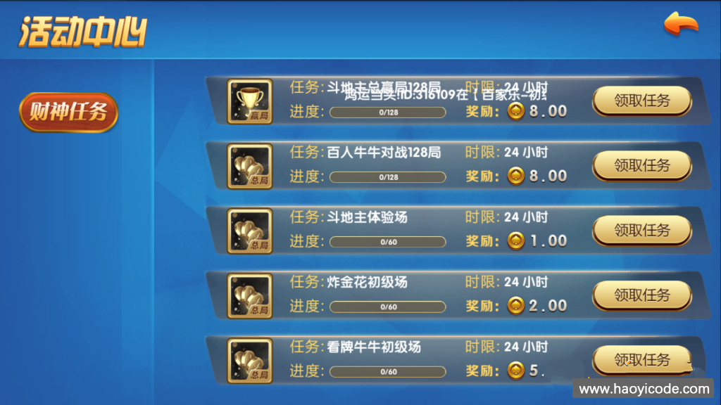 永利棋牌源码-完美宝马棋牌组件图6