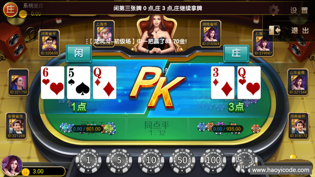 永利棋牌源码-完美宝马棋牌组件图7