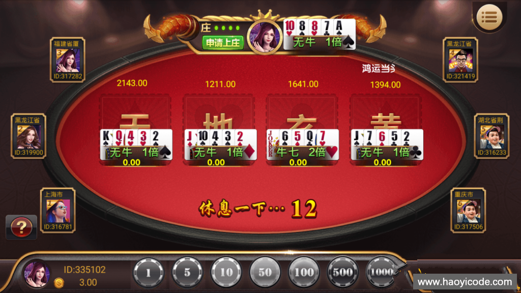 永利棋牌源码-完美宝马棋牌组件图8