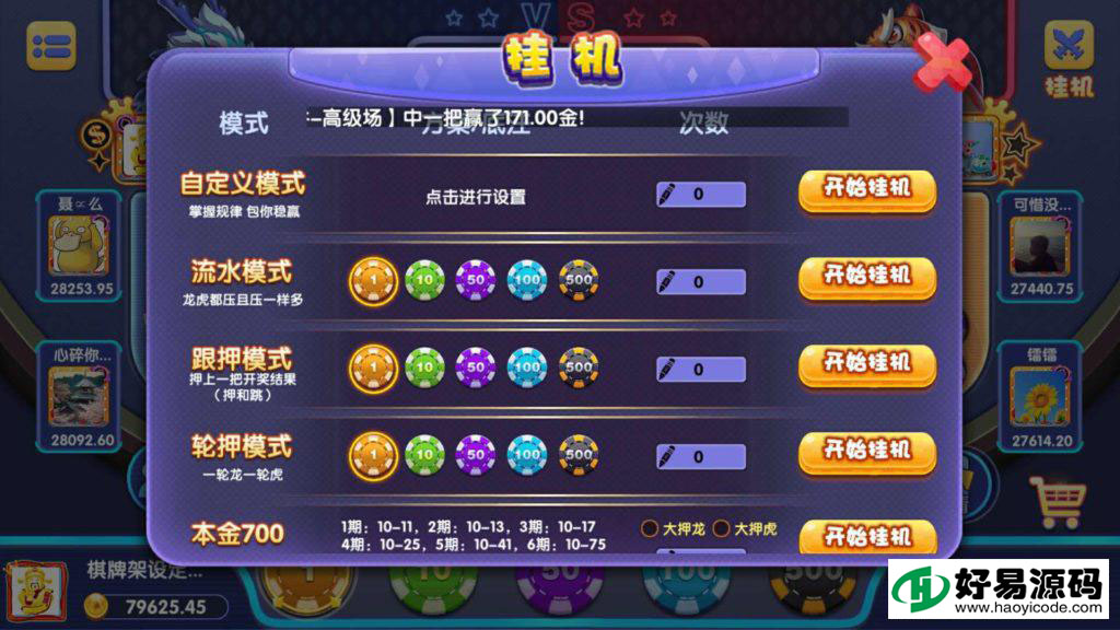 网狐二开永利大集合棋牌源码图2