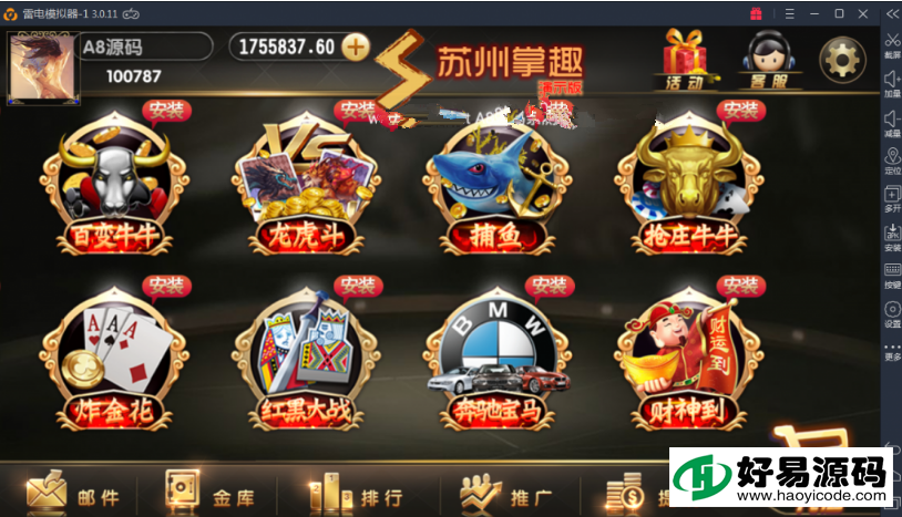 全新修复解密版苏州掌趣棋牌娱乐游戏组件图2