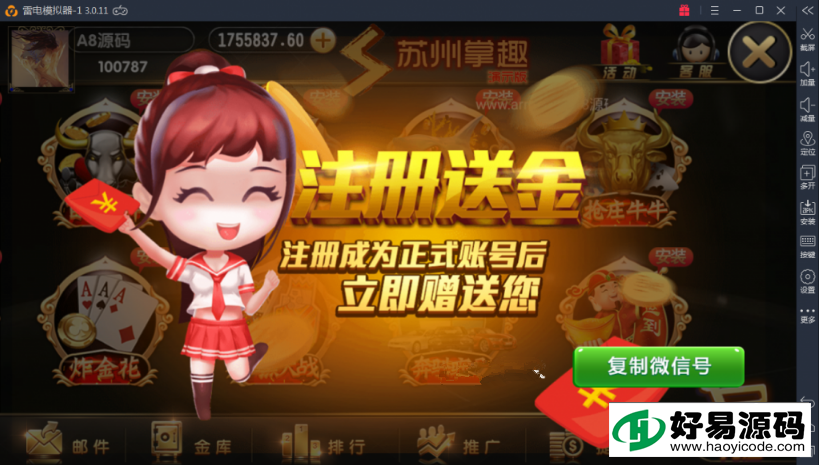 全新修复解密版苏州掌趣棋牌娱乐游戏组件图3