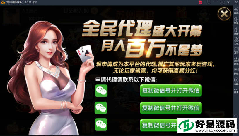全新修复解密版苏州掌趣棋牌娱乐游戏组件图4