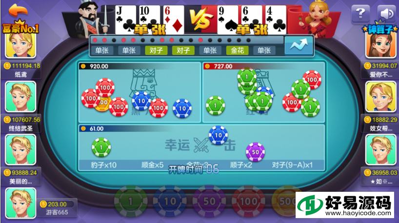 全新修复解密版苏州掌趣棋牌娱乐游戏组件图10