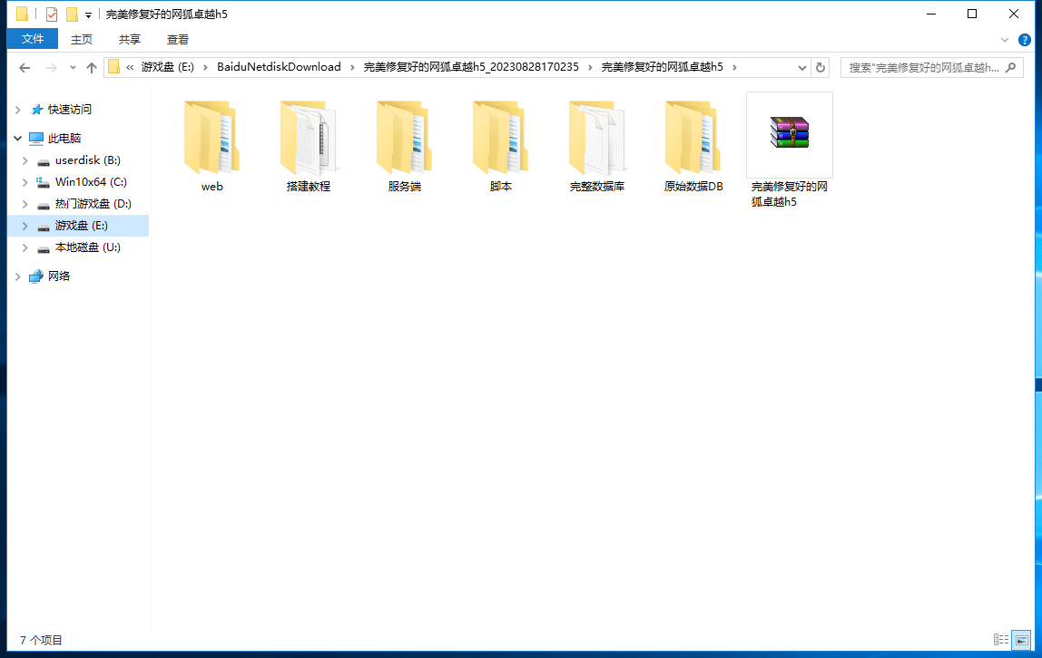 网狐卓越H5版棋牌组件源码图12