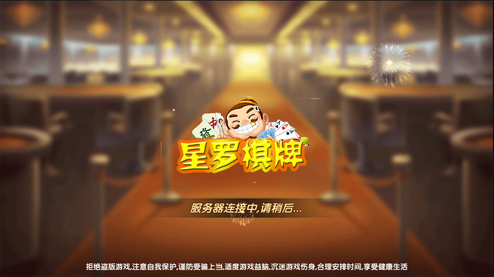 红色版永利棋牌全套组件源码图1