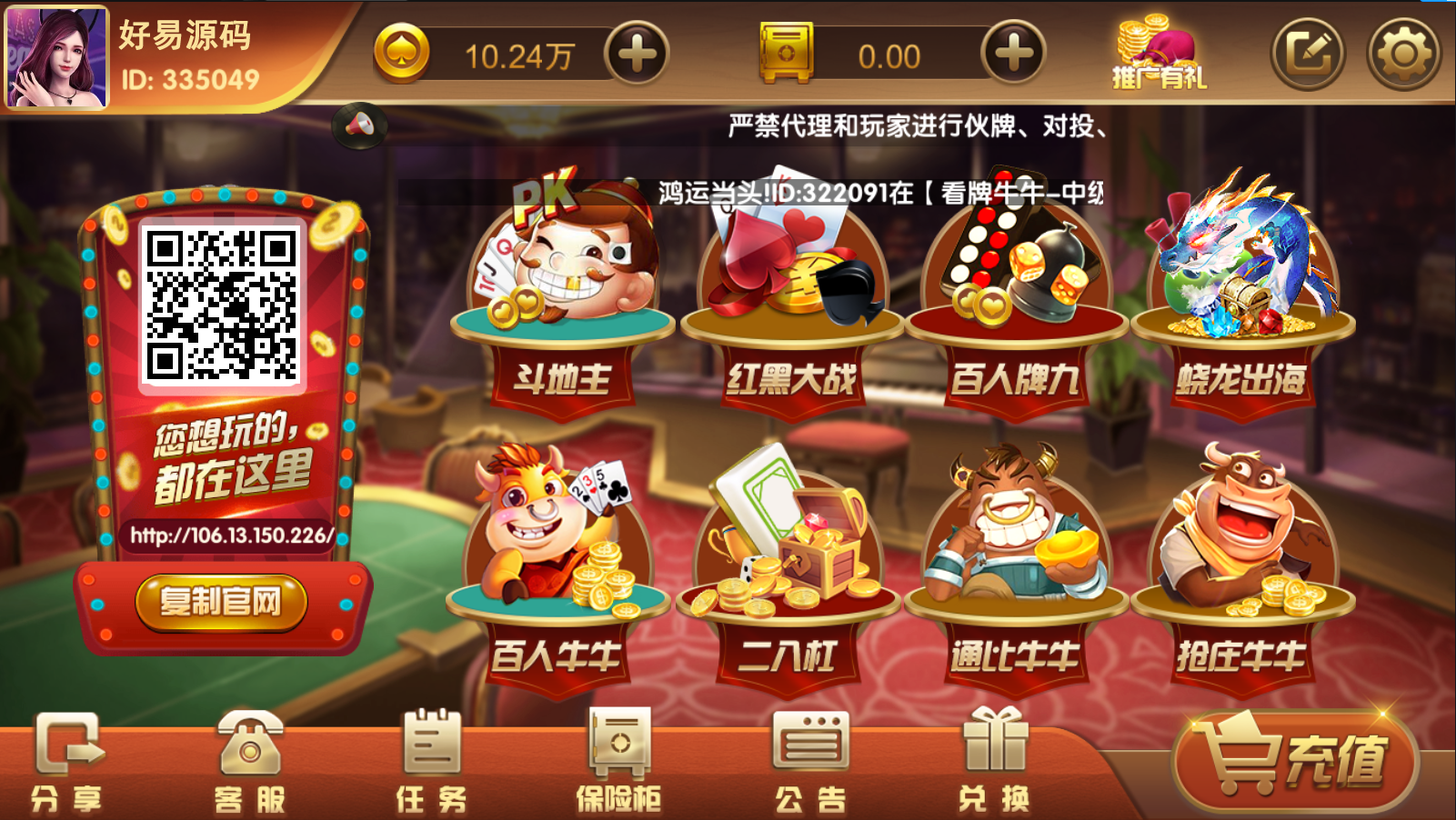 红色版永利棋牌全套组件源码图3