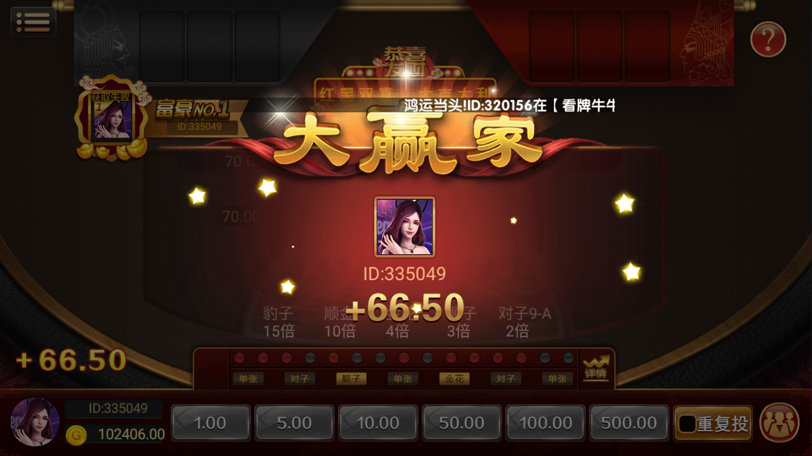 红色版永利棋牌全套组件源码图4