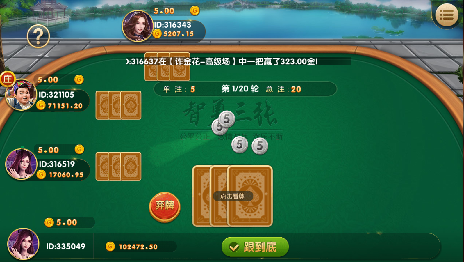 红色版永利棋牌全套组件源码图5