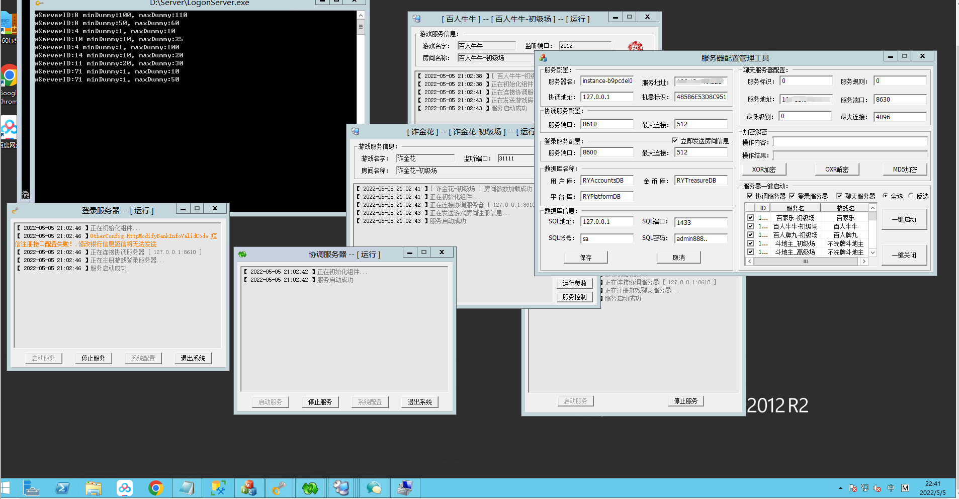 红色版永利棋牌全套组件源码图7