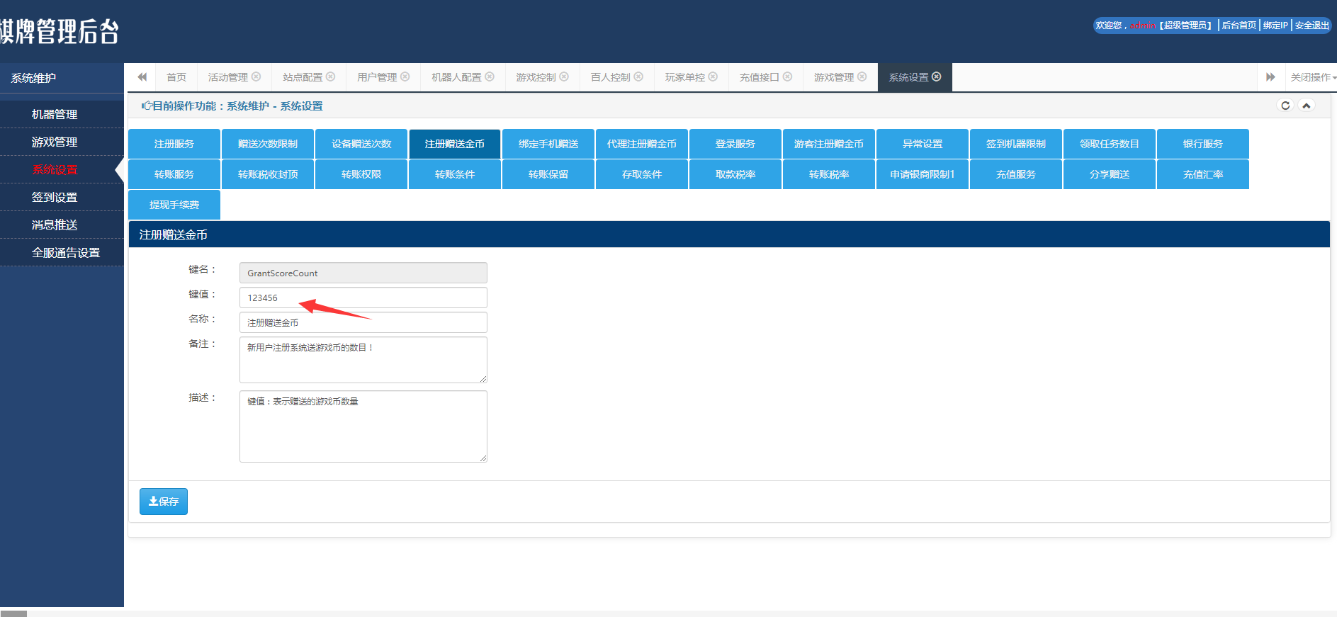 红色版永利棋牌全套组件源码图8