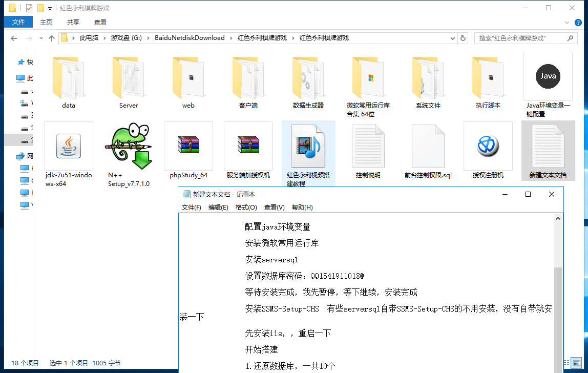 红色版永利棋牌全套组件源码图10