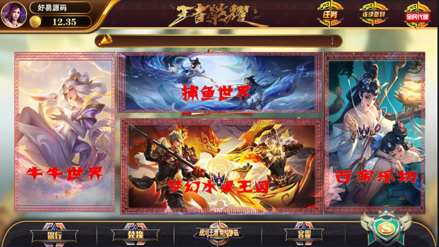 网狐系列王者荣耀UI棋牌源码-永利二开金币棋牌完整组件图3