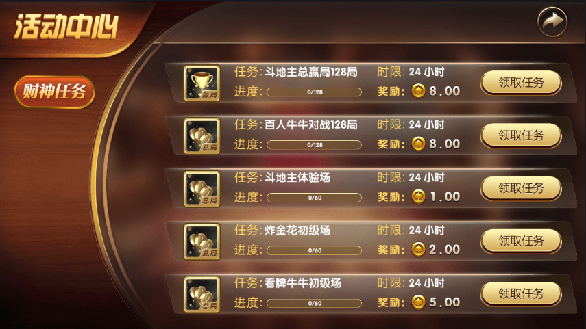 网狐系列王者荣耀UI棋牌源码-永利二开金币棋牌完整组件图7