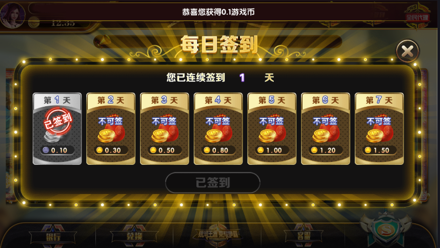 网狐系列王者荣耀UI棋牌源码-永利二开金币棋牌完整组件图8