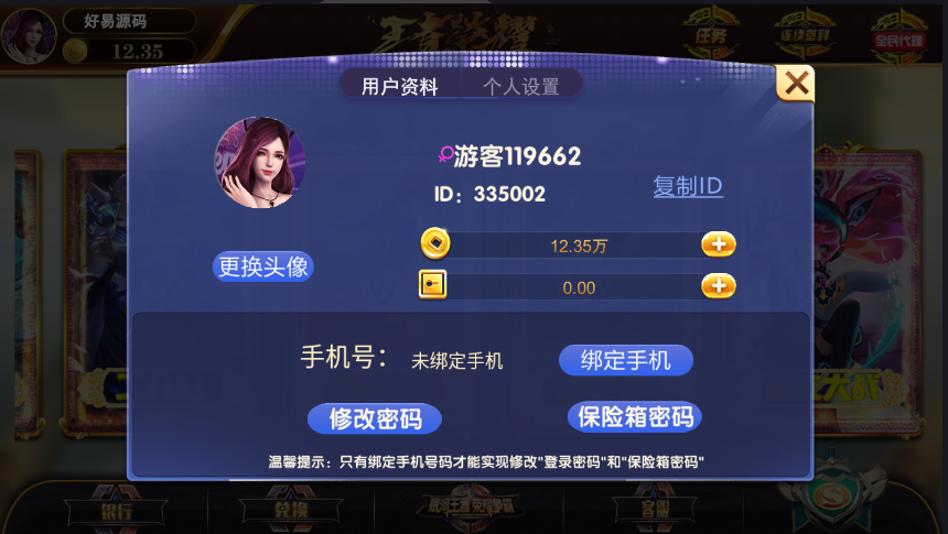 网狐系列王者荣耀UI棋牌源码-永利二开金币棋牌完整组件图9