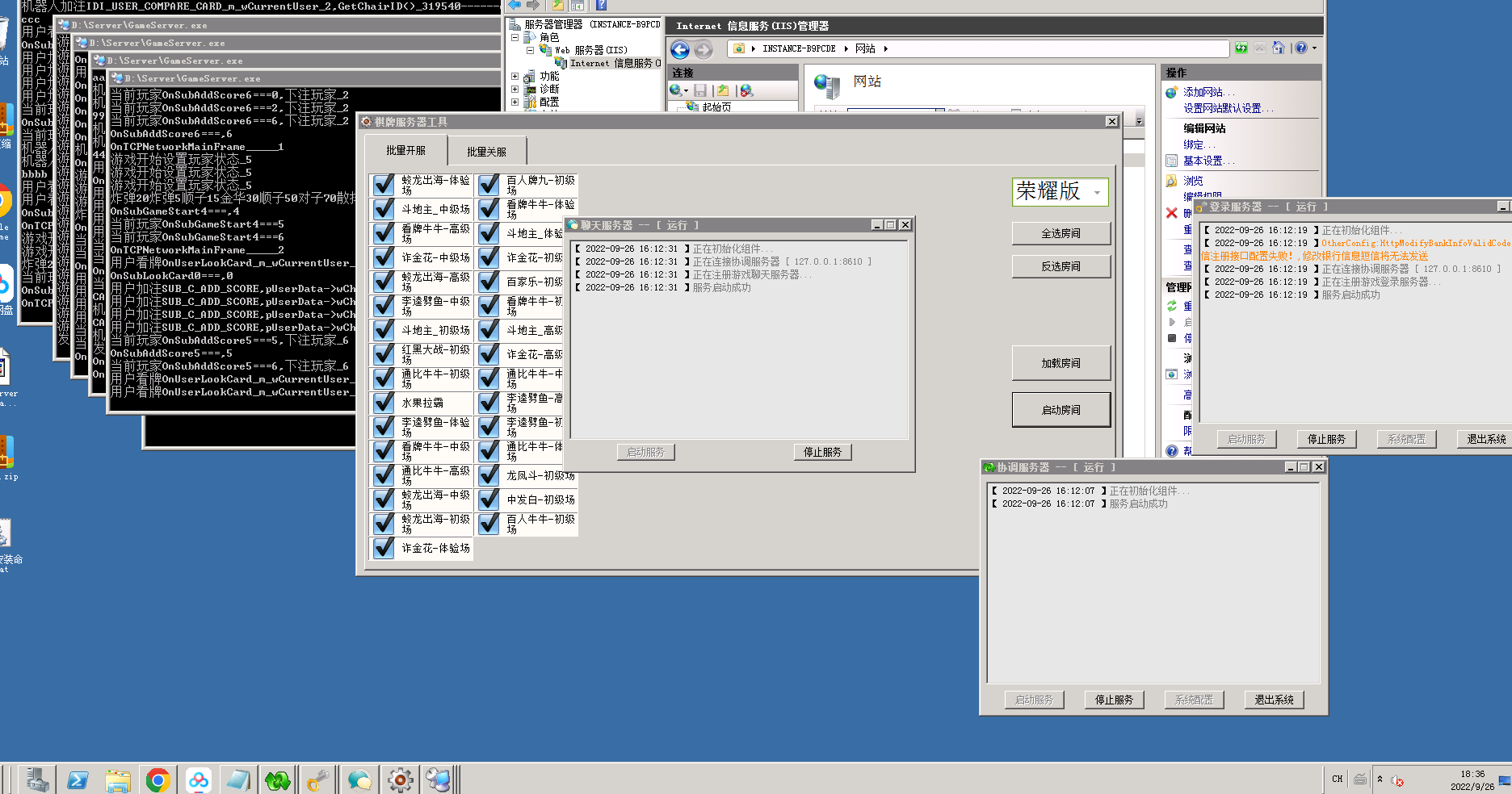 网狐系列王者荣耀UI棋牌源码-永利二开金币棋牌完整组件图12
