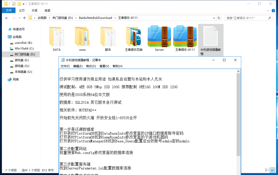 网狐系列王者荣耀UI棋牌源码-永利二开金币棋牌完整组件图13