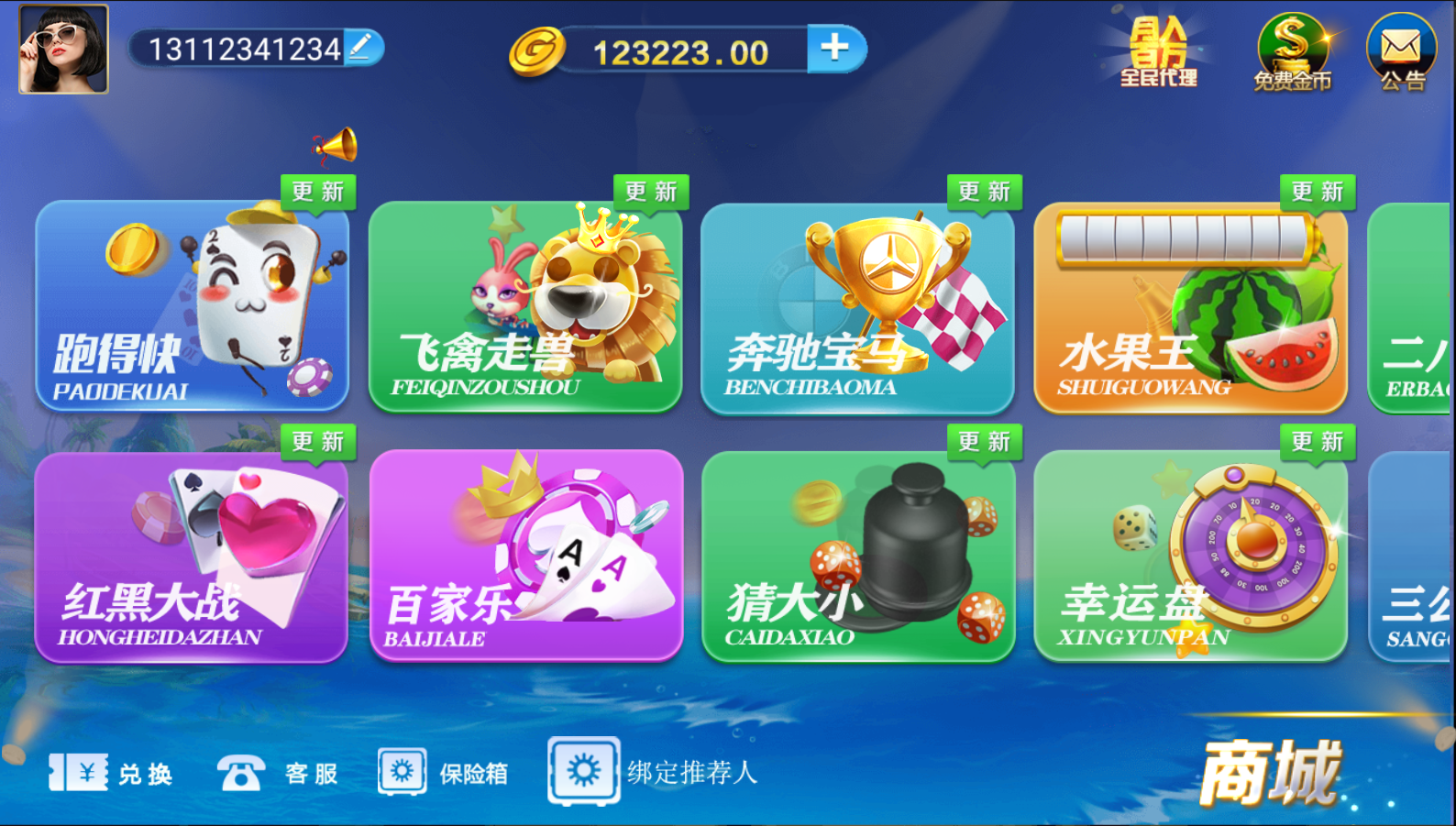 微星小清新捕鱼源码-微星捕鱼完整组件图3