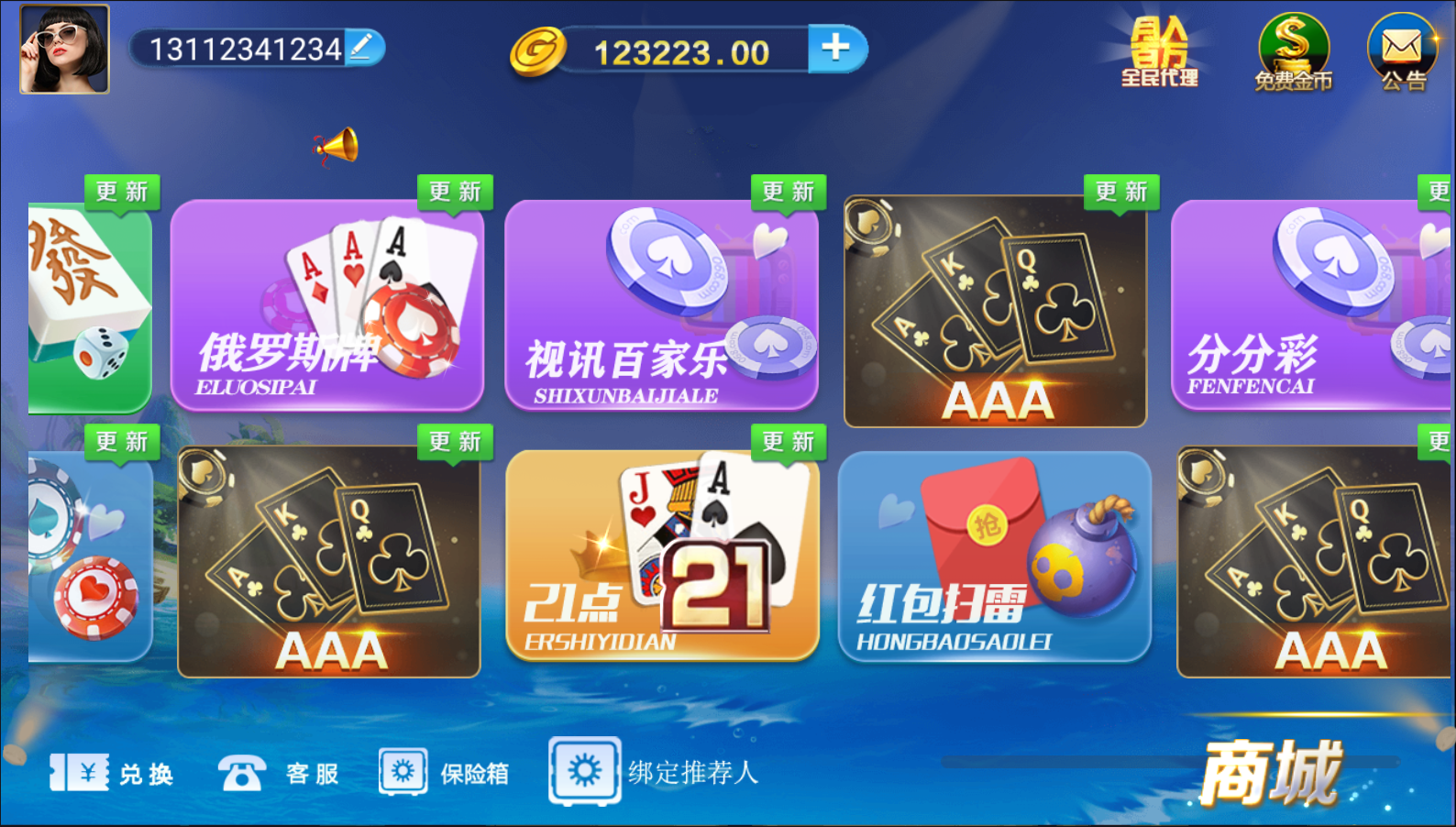 微星小清新捕鱼源码-微星捕鱼完整组件图4