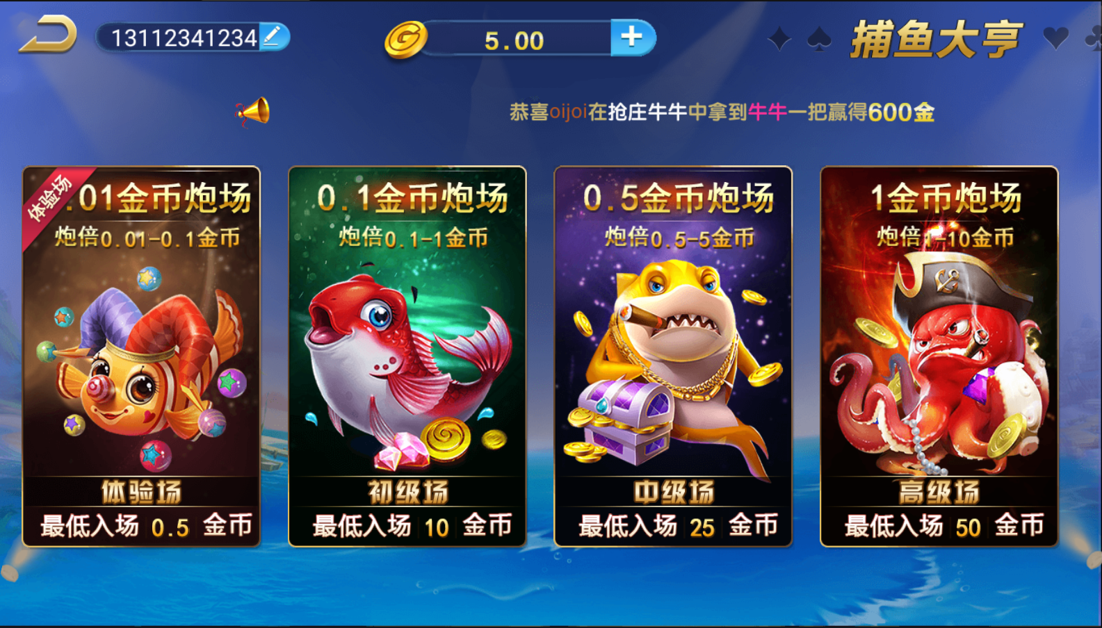 微星小清新捕鱼源码-微星捕鱼完整组件图8