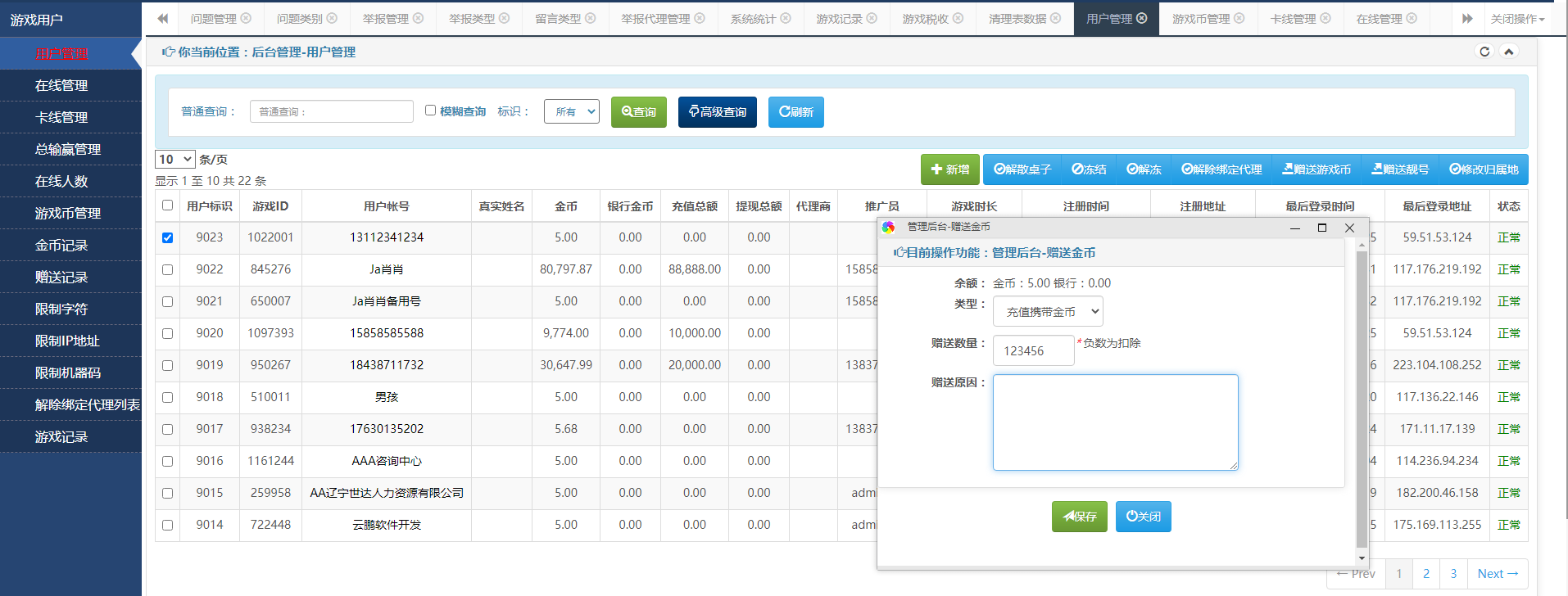 微星小清新捕鱼源码-微星捕鱼完整组件图9